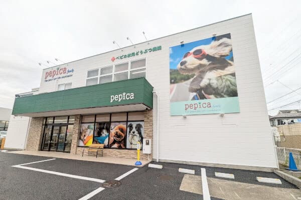 ペピカ水元どうぶつ病院