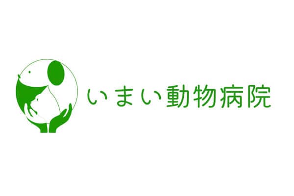 いまい動物病院（一般診療・TNR）