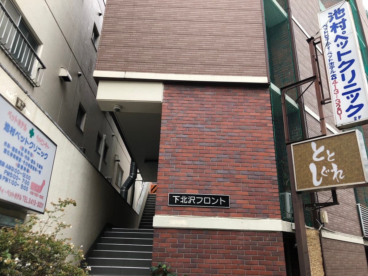 池村ペットクリニック