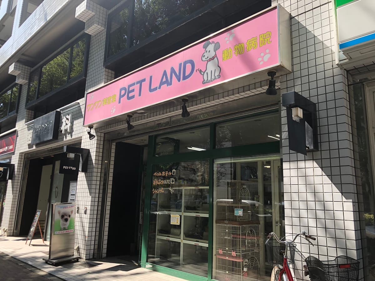 池袋ペットランド